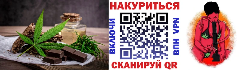 Cannafood марихуана Ишимбай