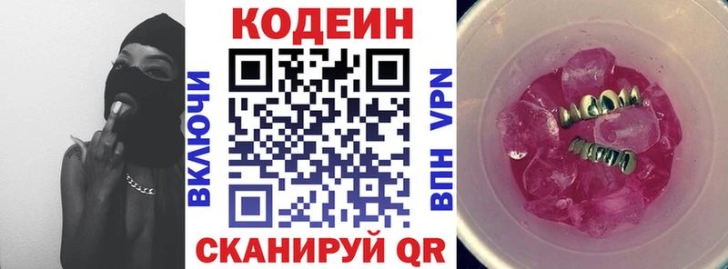 Кодеин напиток Lean (лин)  shop Telegram  Ишимбай  мега ссылка 