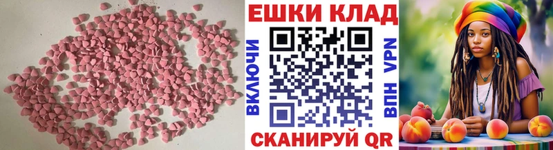 ЭКСТАЗИ 250 мг  Ишимбай 