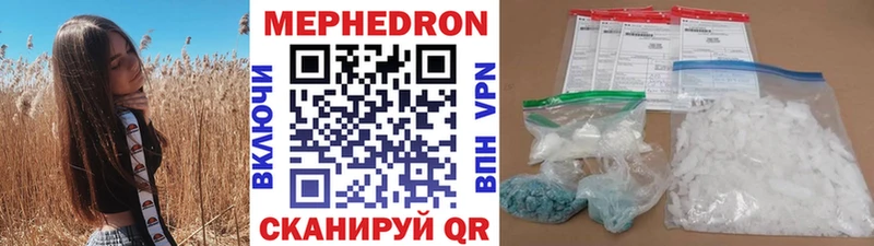 что такое Ишимбай Мефедрон кристаллы